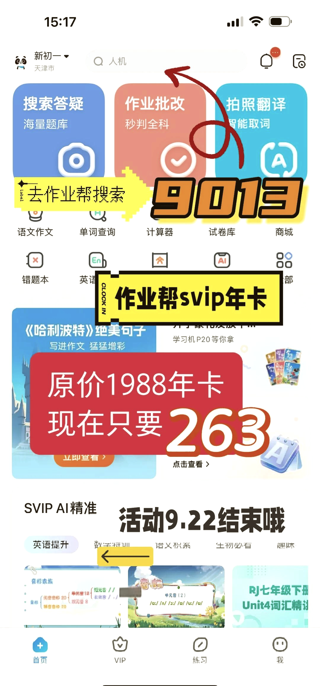 中考必备软件下载-(中考必备app下载)