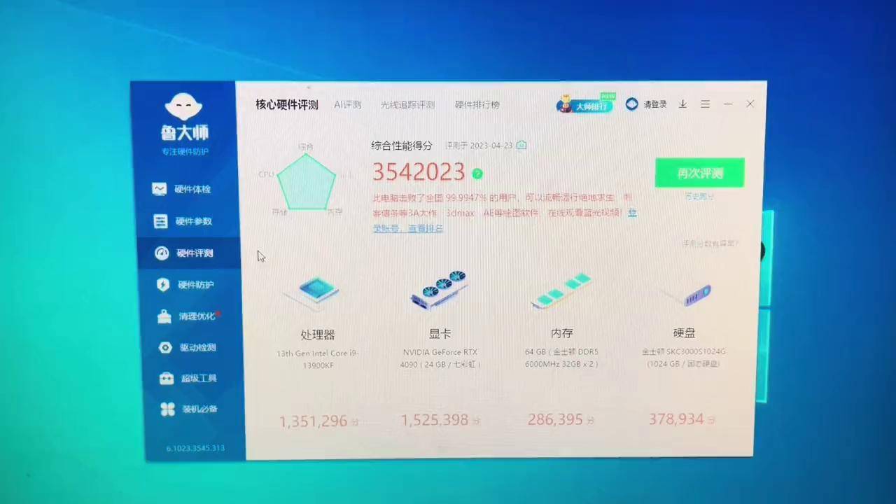 鲁大师安卓版下载_(鲁大师安卓版下载app)