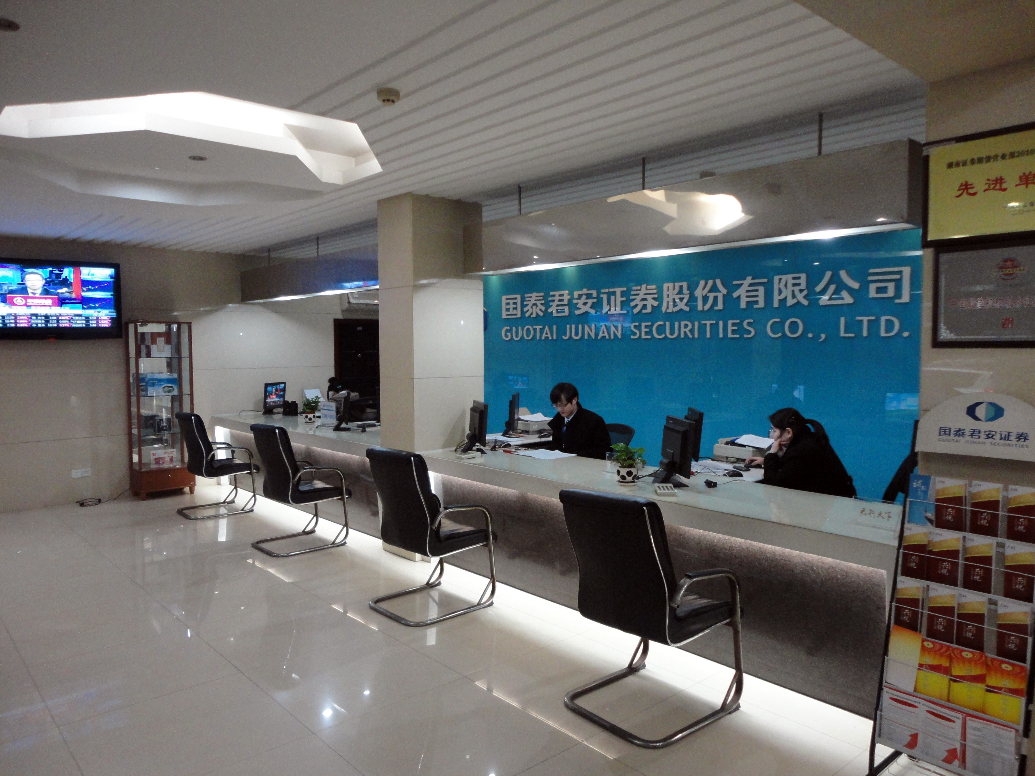 国泰君安证券app下载_(国泰君安证券app下载手机版安装)