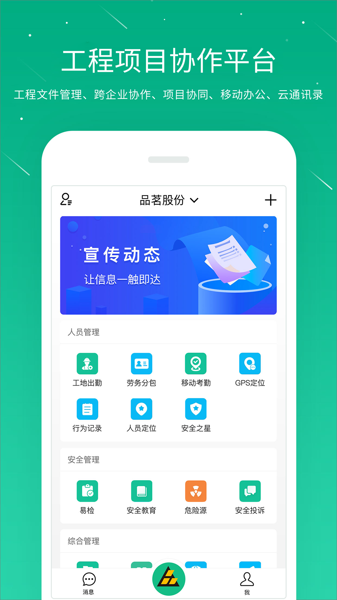 光伏星智慧云app下载(光伏星智慧云app下载安装)