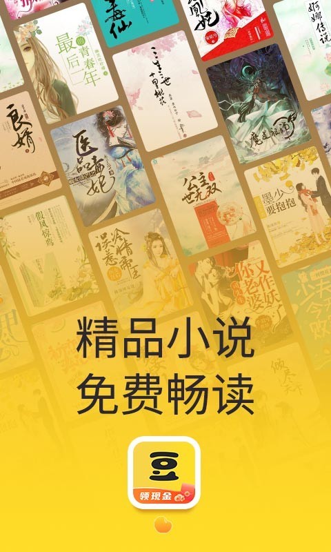 全免小说下载_(全免小说下载的小说在那文件)